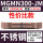 MGMN300-JM【不锈钢款】