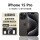 iPhone 15 pro 黑色钛金属