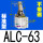 【普通氧化】ALC-63 不带磁