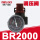 DM-BR2000(过滤器)