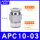 APC10-0308厘管3分牙