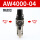 AW4000-04铜滤芯