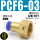 PCF6-0310个装