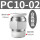 白色精品 PC10-02 100