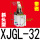 银色 斜头型XJGL-32