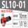 SL10-01插10管1分螺纹款