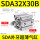 白色 SDA32X30B