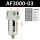精品过滤器AF3000-03手动排水
