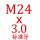 玫红色 M243标准