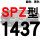 土灰色 一尊牌SPZ1437