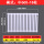 横式:中60018柱高67cm宽108cm建议供暖