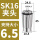 AAA级SK16-6.5mm-6.5/5个