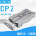 DPZ-16-10-P-A_（32686）