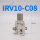 IRV10-C08无表支架配直通8厘管