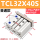TCL32-40普通款