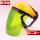 黄顶绿防护面罩
