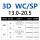 3倍径WC SP 13.0-20.5