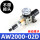 AW2000-02D自动排水