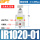 IR1020-01/不含表和支架