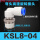 KSL8-04S