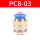 PC8-03蓝帽100只