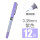 PVN159全针管0.38mm紫色12支