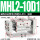 MHL2-10D1 中行程