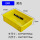 04#盒：303*205*85mm黄色