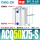 孔雀蓝 ACQ50-75S