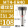 MT4-ER40-M16 适配夹头ER40 柄长1
