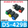 DS-429B 复位