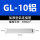 加厚型GL10铝连接管