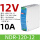 NDR12012电磁兼容 [12V/10A]