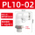PL10-02 白色精品