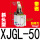 普通氧化斜头XJGL50带磁