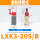LXK3-20S/B