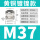 M37*1.5(18-25)