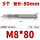 M8*80(5个