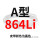 A864Li