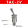 TAC-2V（2只）