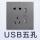 五孔USB插座