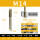 M14*2.0【含钴直槽】