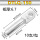 钎焊单孔DTLQ-150(10只)