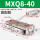 MXQ8-40高配款
