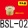 平头型BSL-02 接口1/42分