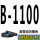 B-1100_Li