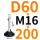 白色 万向D60*M16*200