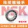 7214BW/NSK/NSK
