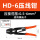 HD-6棘轮式压线钳