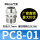 不锈钢快拧PC8-01